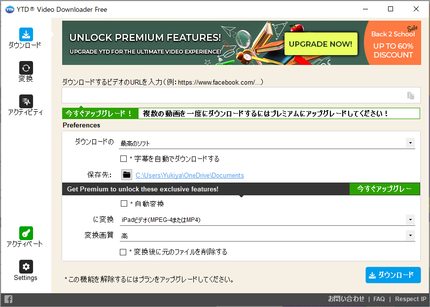 YTD Video DownloaderでYouTubeリンクを張り付けて「ダウンロード」をクリック