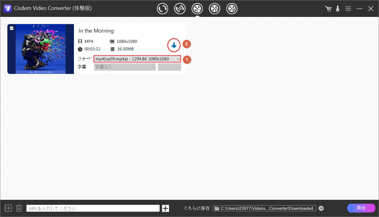 Cisdem Video Converterで音楽をダウンロード