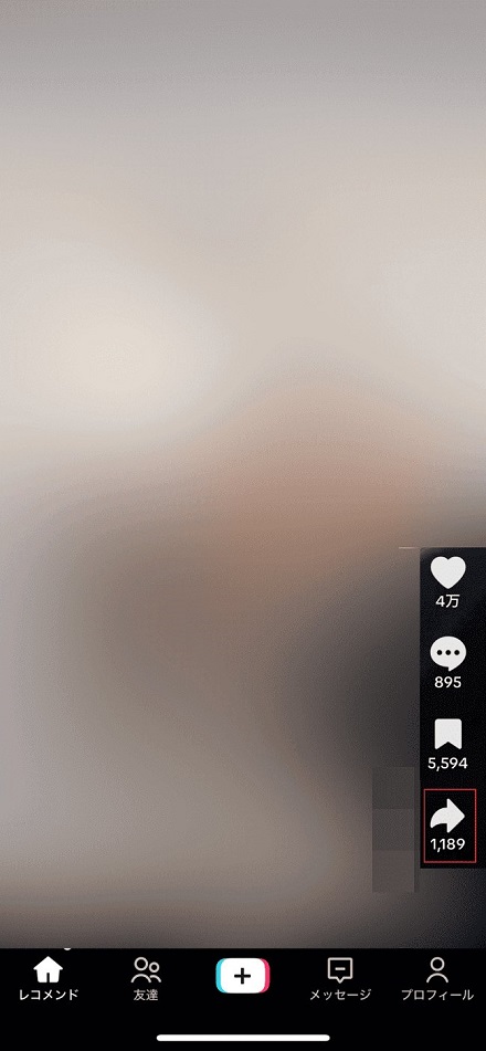 TikTokアプリで「シェア」アイコンをタップ