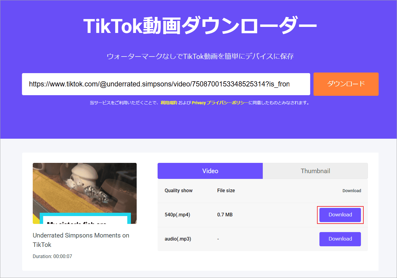 Online Video Downloader(viddown.net/ja)で出力形式と解像度オプションを選んで「Download」ボタンをクリック
