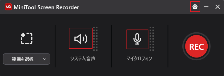 MiniTool Screen Recorderで録音設定を行う