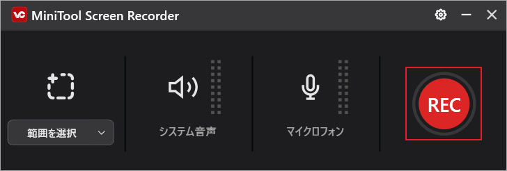 MiniTool Screen Recorderで赤い「録画」ボタンをクリック