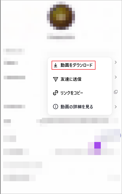 TikTokサイトで「動画をダウンロード」をクリック