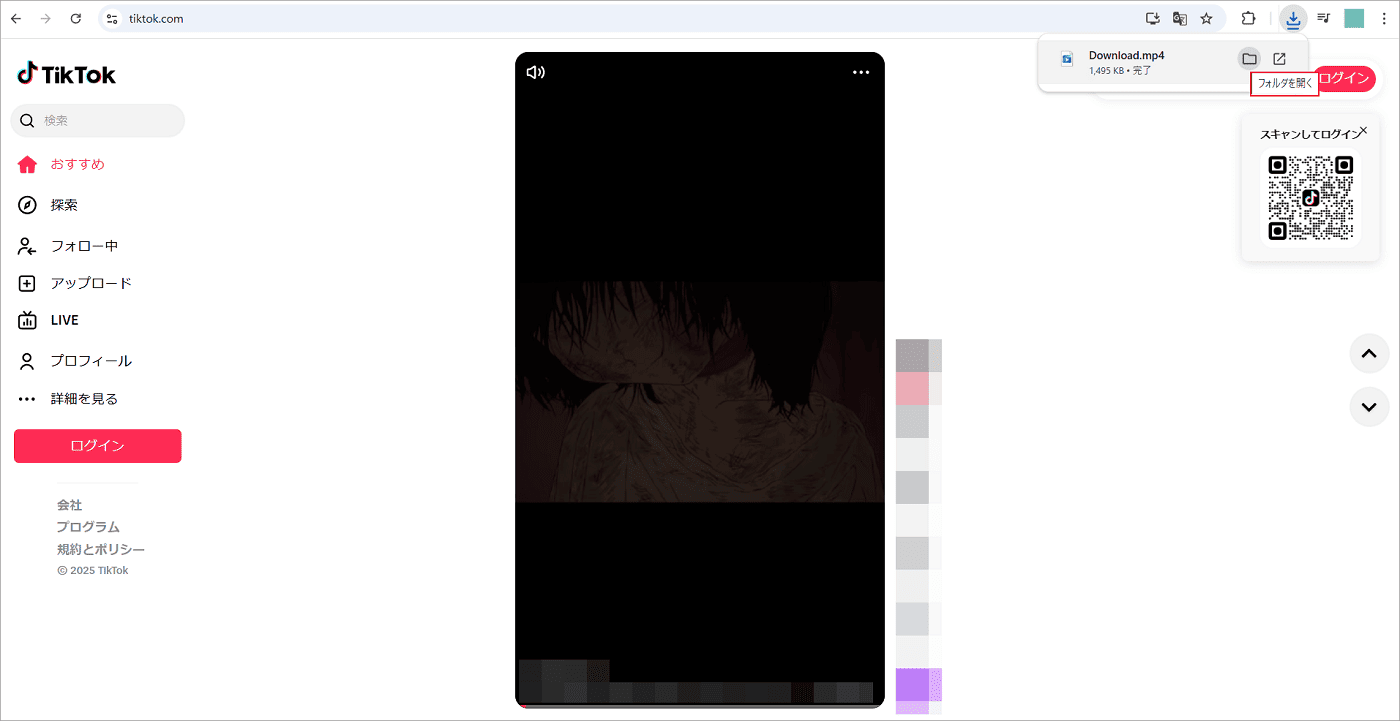 ブラウザの「ダウンロード」セクションで動画ファイルを確認