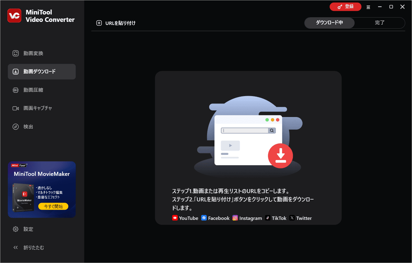 MiniTool Video Converter
