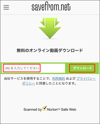 SaveFrom.netでFacebookの動画をダウンロードする