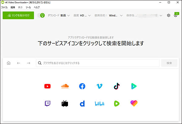 4K Video DownloaderでFacebook動画を保存する