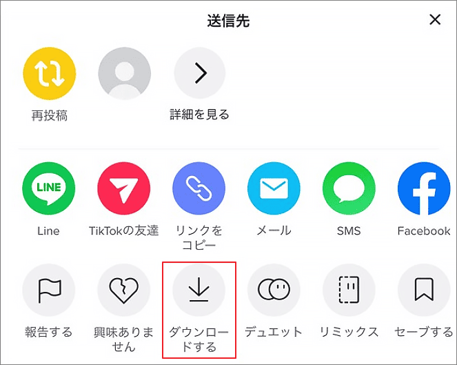 TikTokで「ダウンロードする」を選択