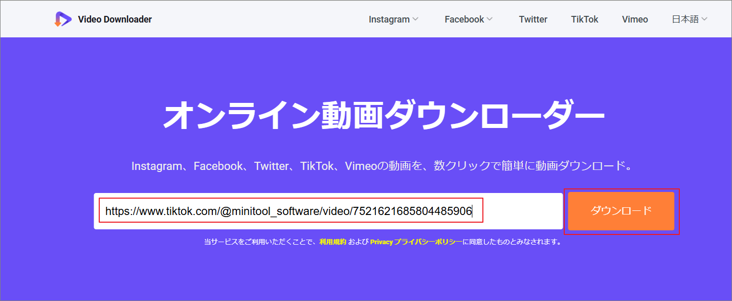 Online Video Downloader（viddown.net/ja）でリンクを貼り付けて「ダウンロード」をクリック