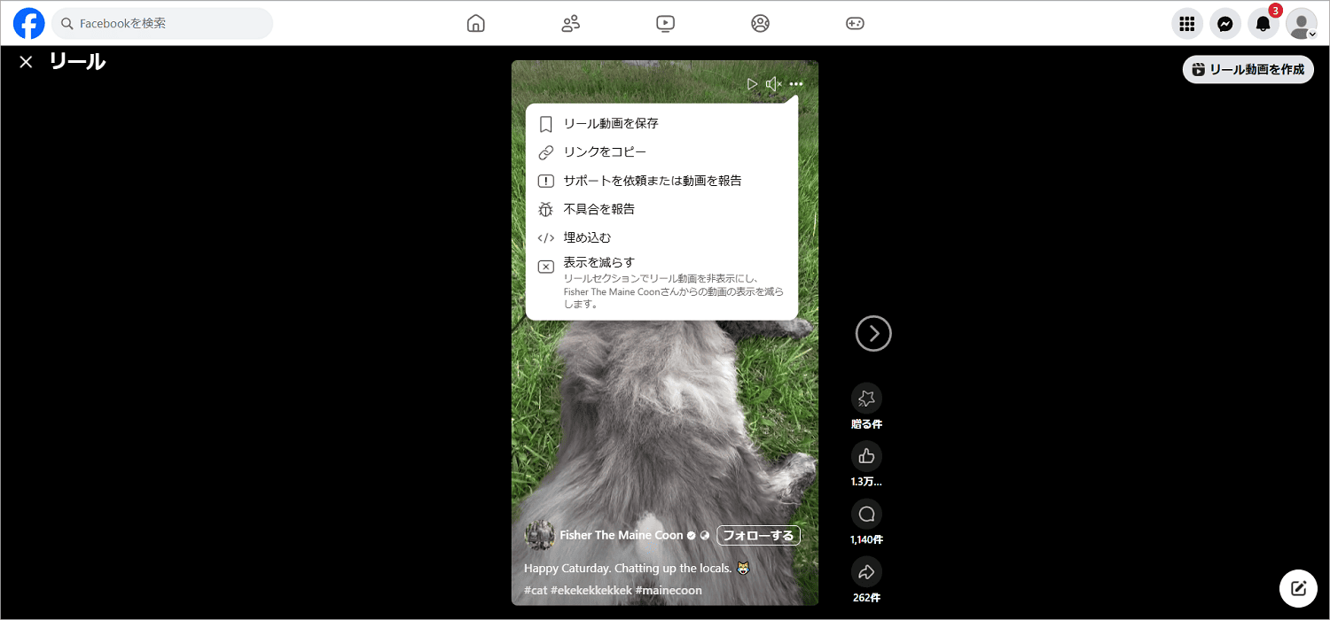 ブラウザでFacebookを開き、ダウンロードしたいショート動画のリンクをコピー