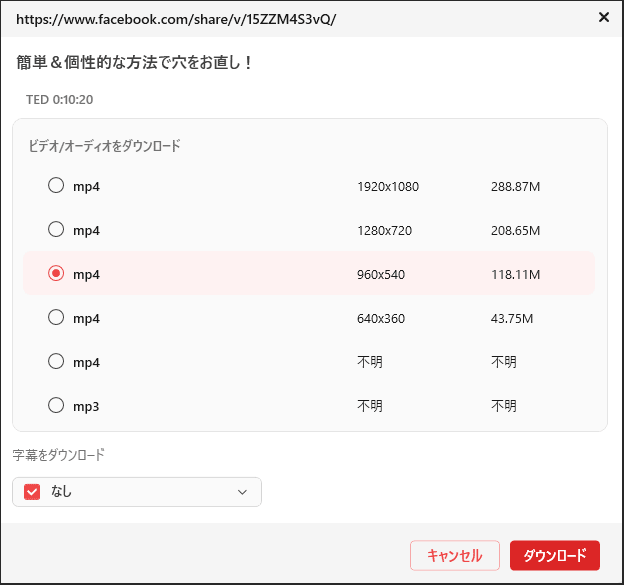 MiniTool Video Converter でFacebook動画の出力形式を選択