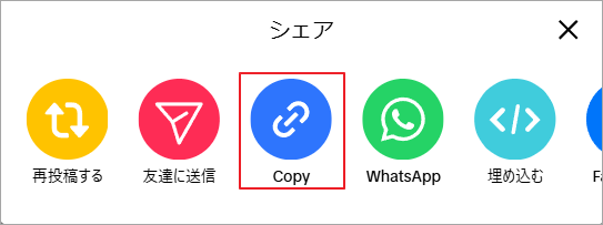 TikTokサイトで動画リンクをコピー