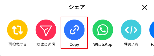 TikTokの「シェア」アイコンをクリックして「コピー」ボタンをクリック