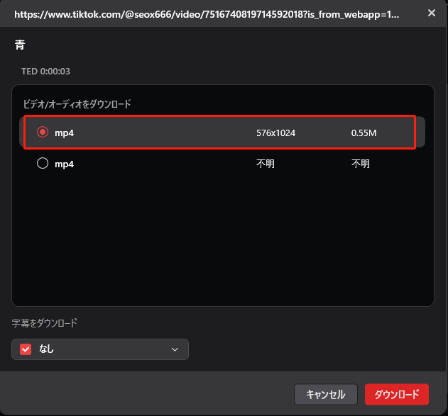 MiniTool Video Converterで出力動画の品質を選択する
