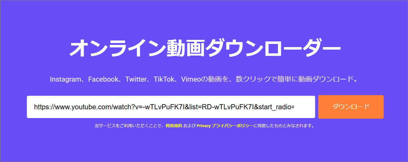 Online Video Downloader (viddown.net/ja)