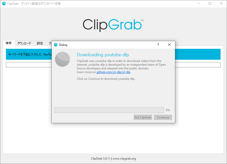 ClipGrabがYouTube-DLPのダウンロードを要求する