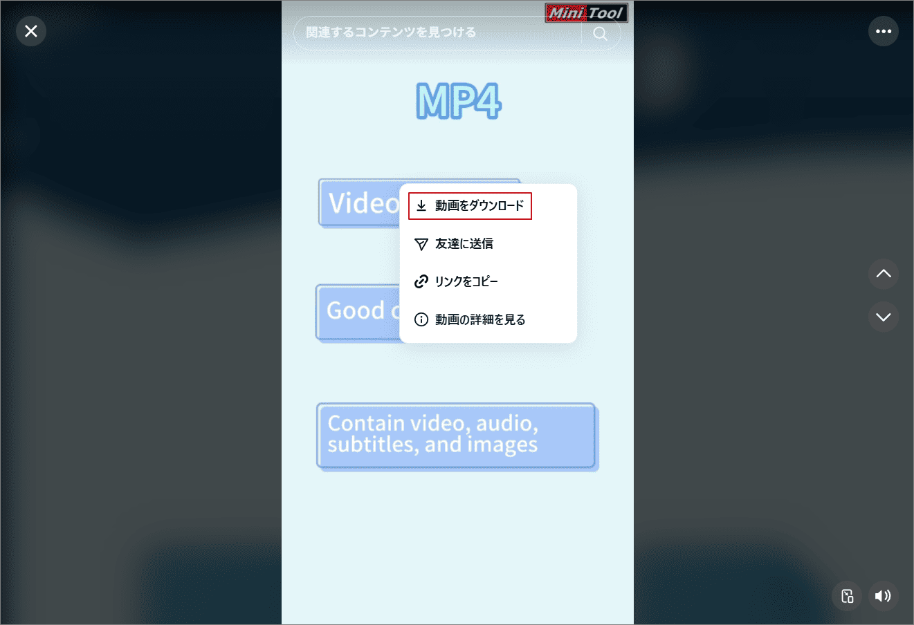 TikTokアプリで「動画をダウンロード」をクリック