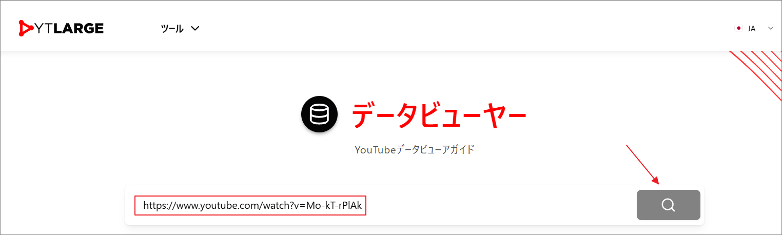 YouTubeデータビューヤーでYouTube動画の投稿時間を確認