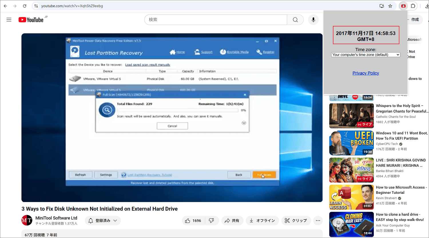 拡張機能アイコンをクリックして動画の投稿時間を確認