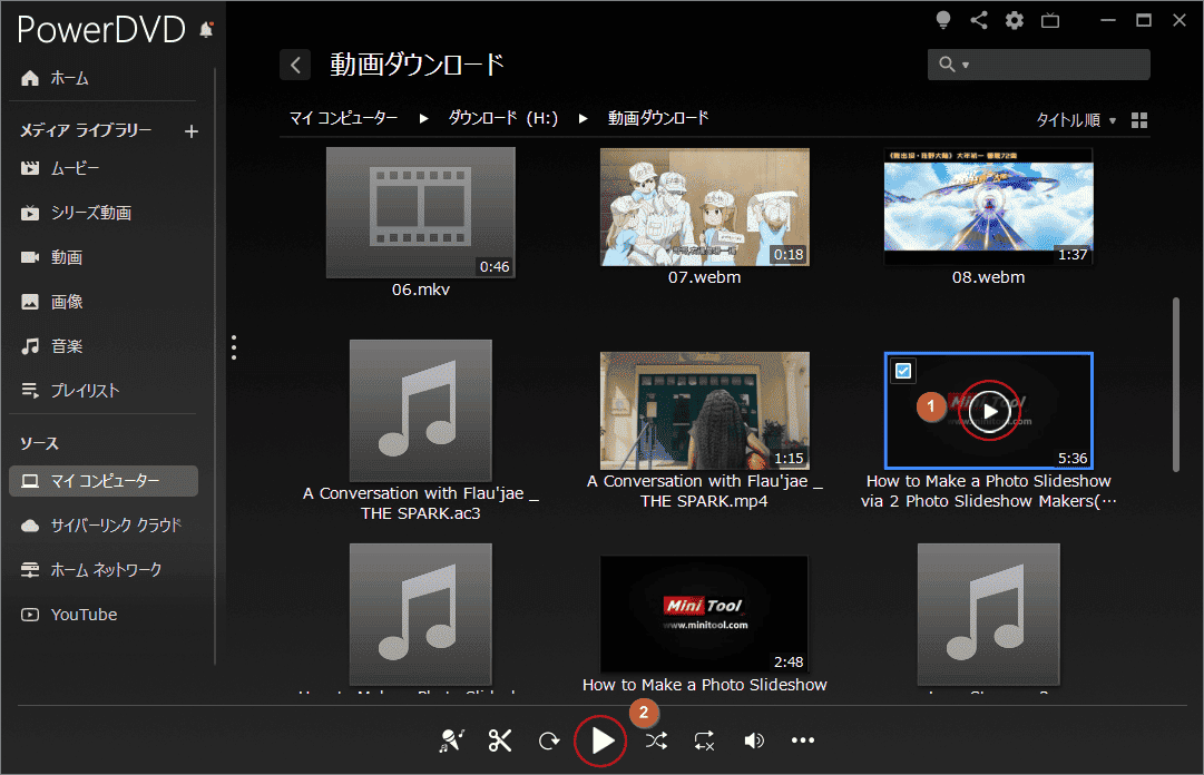 PowerDVDでYouTube動画を再生