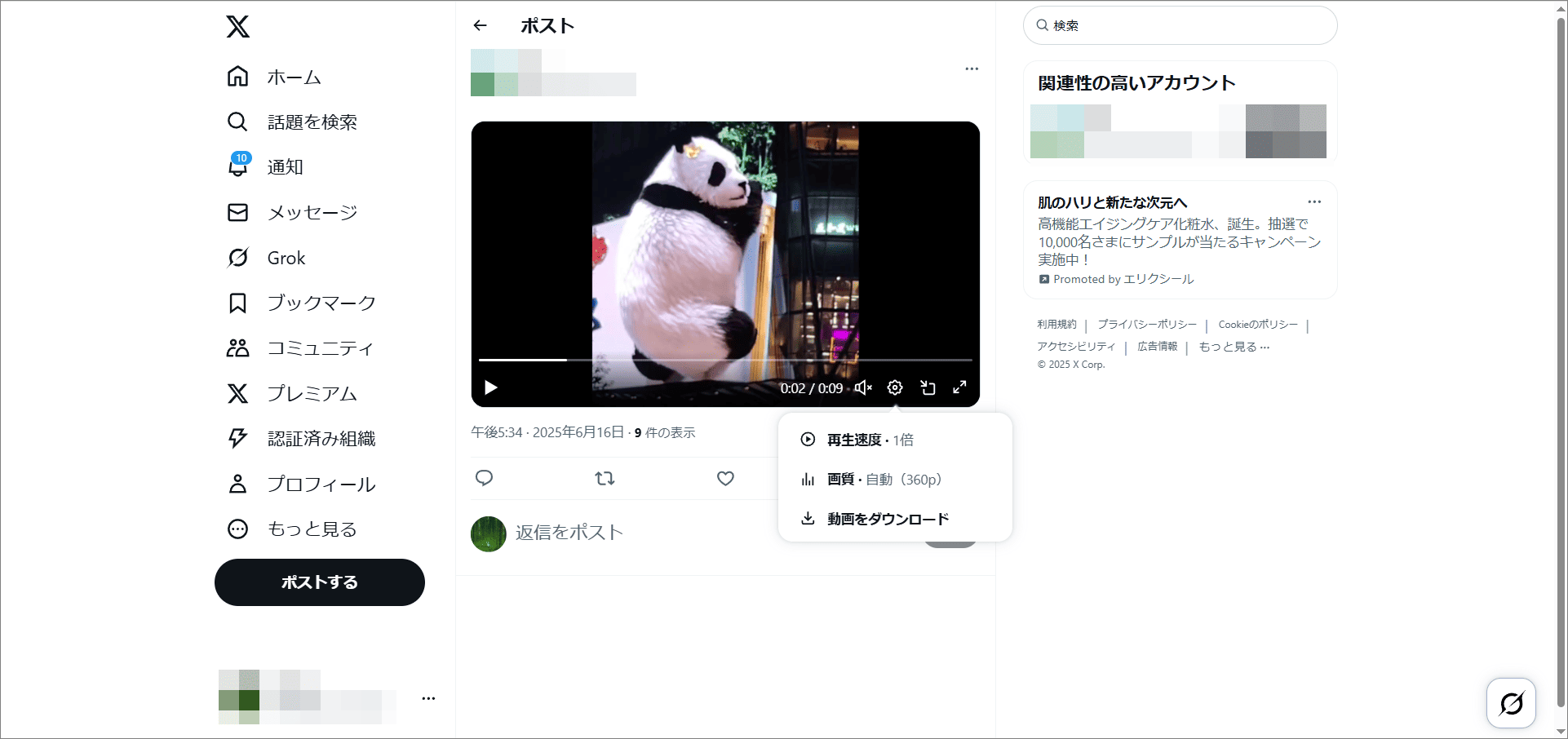 Twitter動画の設定アイコンをクリックして→「動画をダウンロード」を選択
