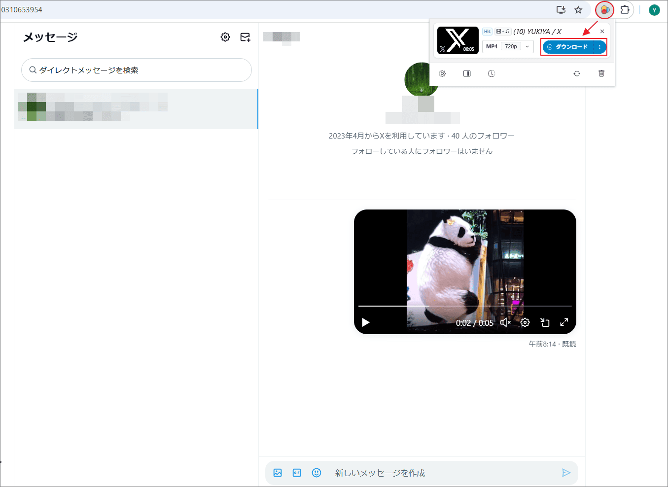Twitterメッセージから動画をダウンロード