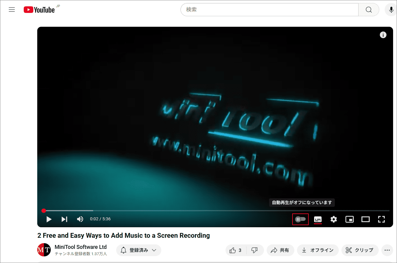 YouTubeの自動再生機能を無効