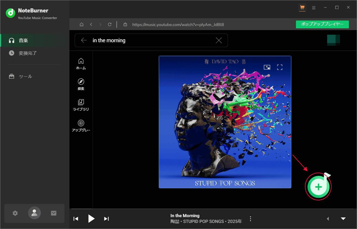 NoteBurnerで音楽を再生して右下の「+」アイコンをクリック