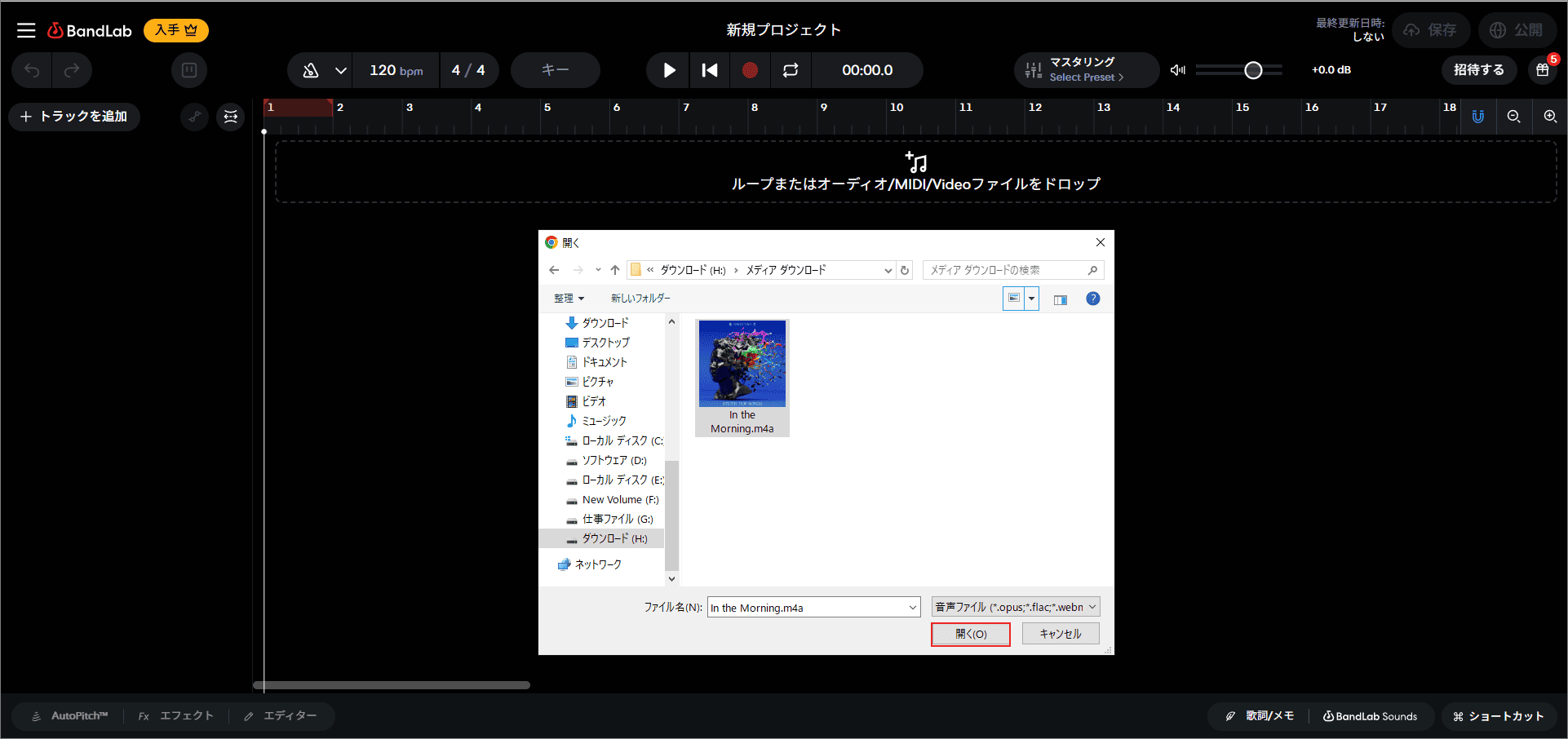 ダウンロードした音楽を選択して「開く」をクリック