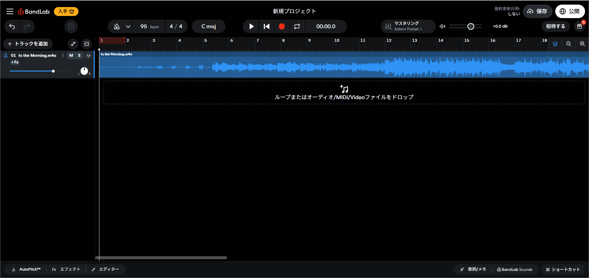 BandLabに正常にインポートされた音楽