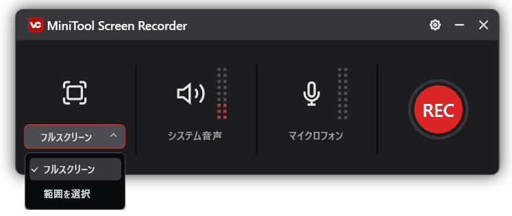 MiniTool Screen Recorderで録画範囲を選択