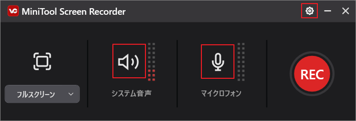 MiniTool Screen Recorderで録音を管理