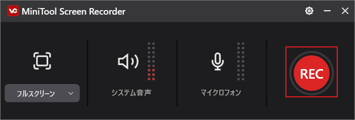 録画ボタンをクリックして開始