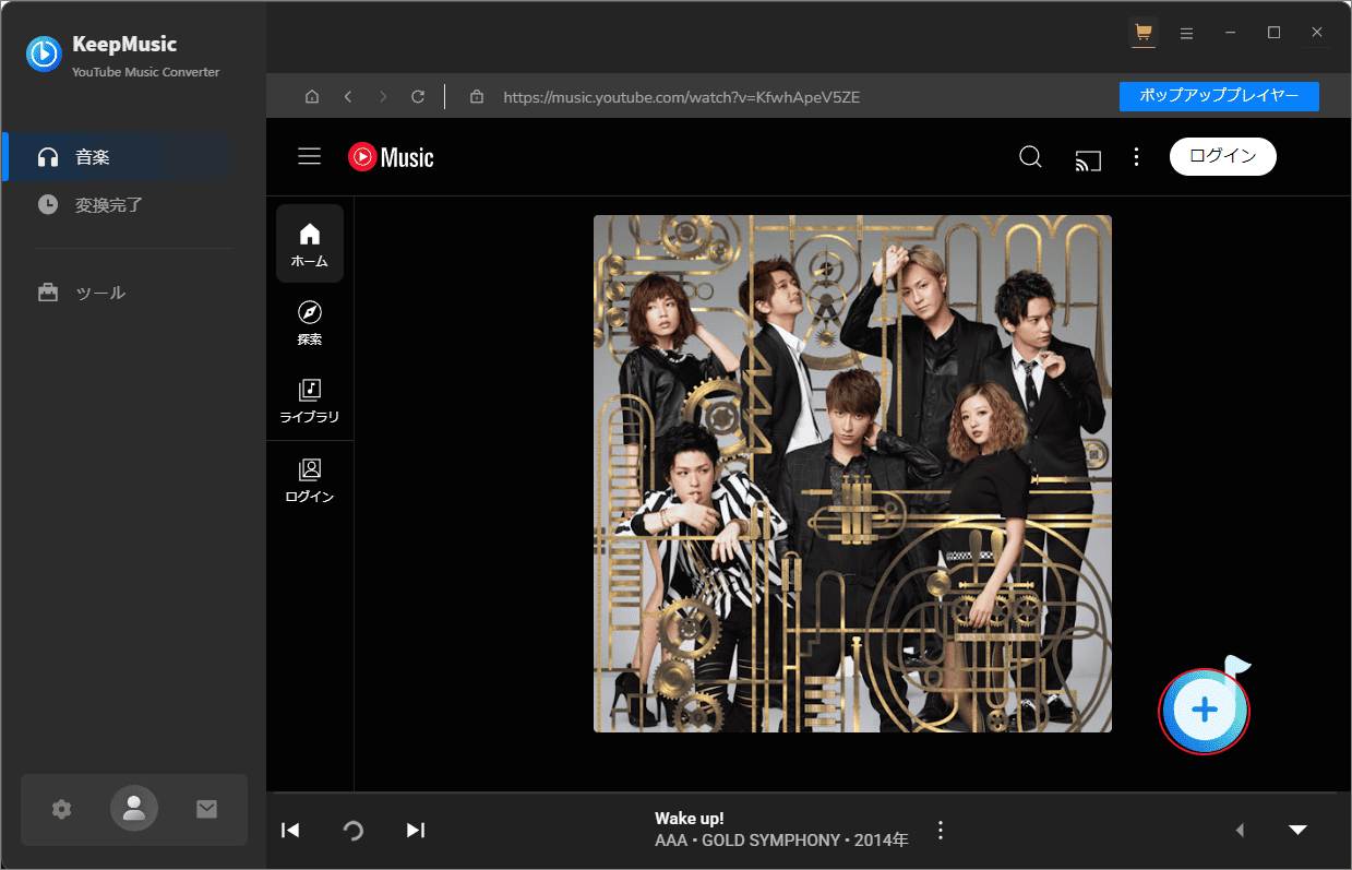 ダウンロードしたい音楽を再生して「+」アイコンをクリック