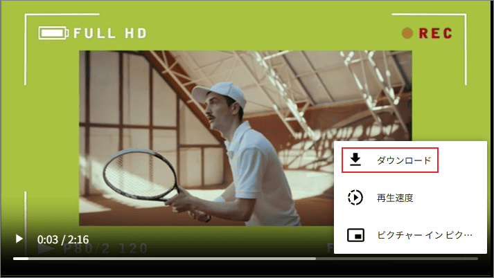 新しいタブで動画を再生したら、右下隅のその他アイコンをクリックし、メニューから「ダウンロード」を選択