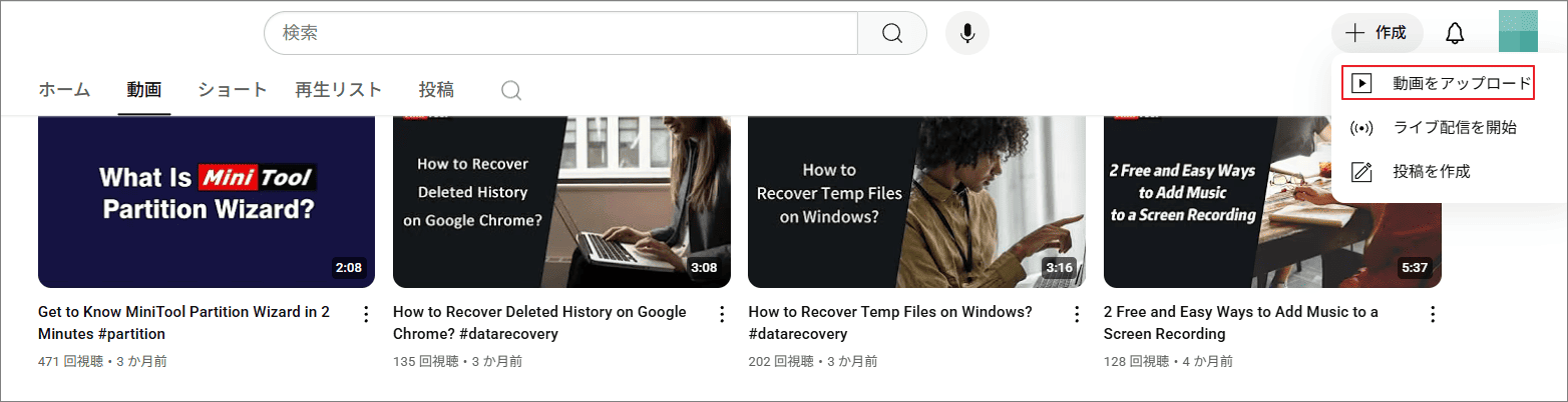 YouTubeで「+作成」→「動画をアップロード」を選択