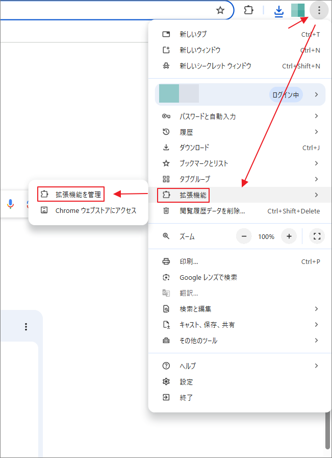 ブラウザで「その他」→「拡張機能」→「拡張機能を管理」をクリック