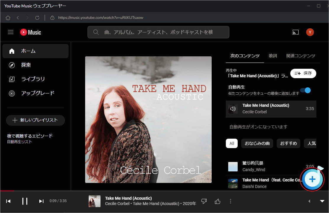 YouTube Musicウェブプレーヤーからダウンロードしたい動画を再生して「+」アイコンをクリック