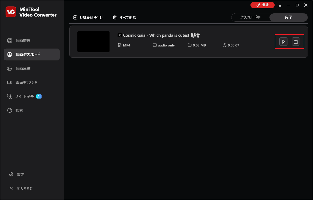 MiniTool Video ConverterでダウンロードしたTwitterコンテンツを確認