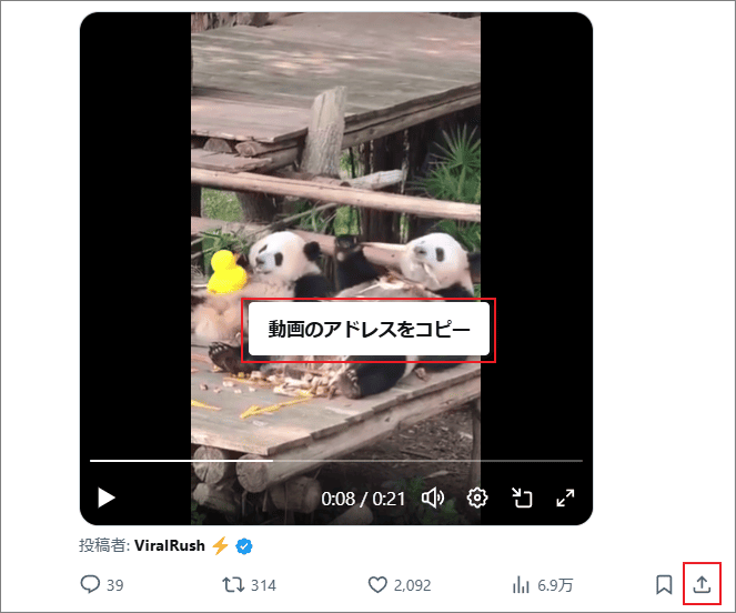 Twitterサイトから動画リンクをコピー