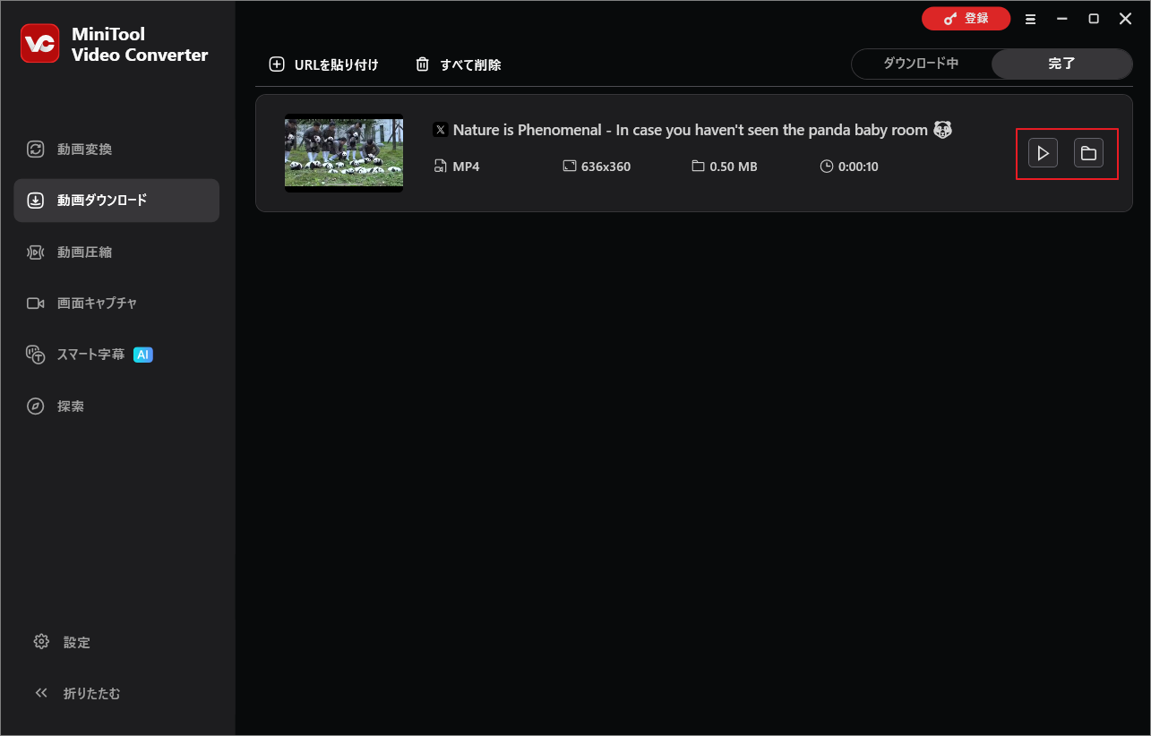 MiniTool Video ConverterでダウンロードしたTwitter動画を確認