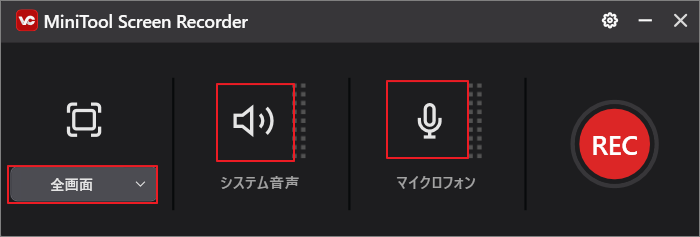 MiniTool Screen Recorderで録画領域を選択し、システム音声とマイクを録音