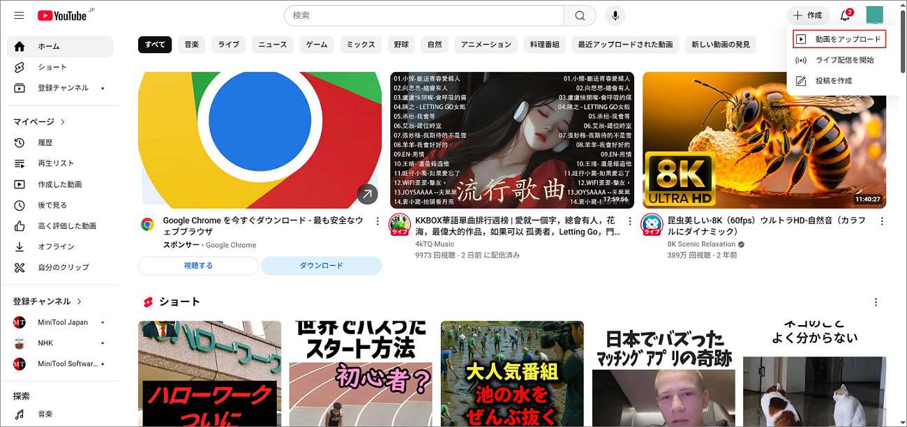 YouTubeサイトにアクセスして、「動画をアップロード」を選択