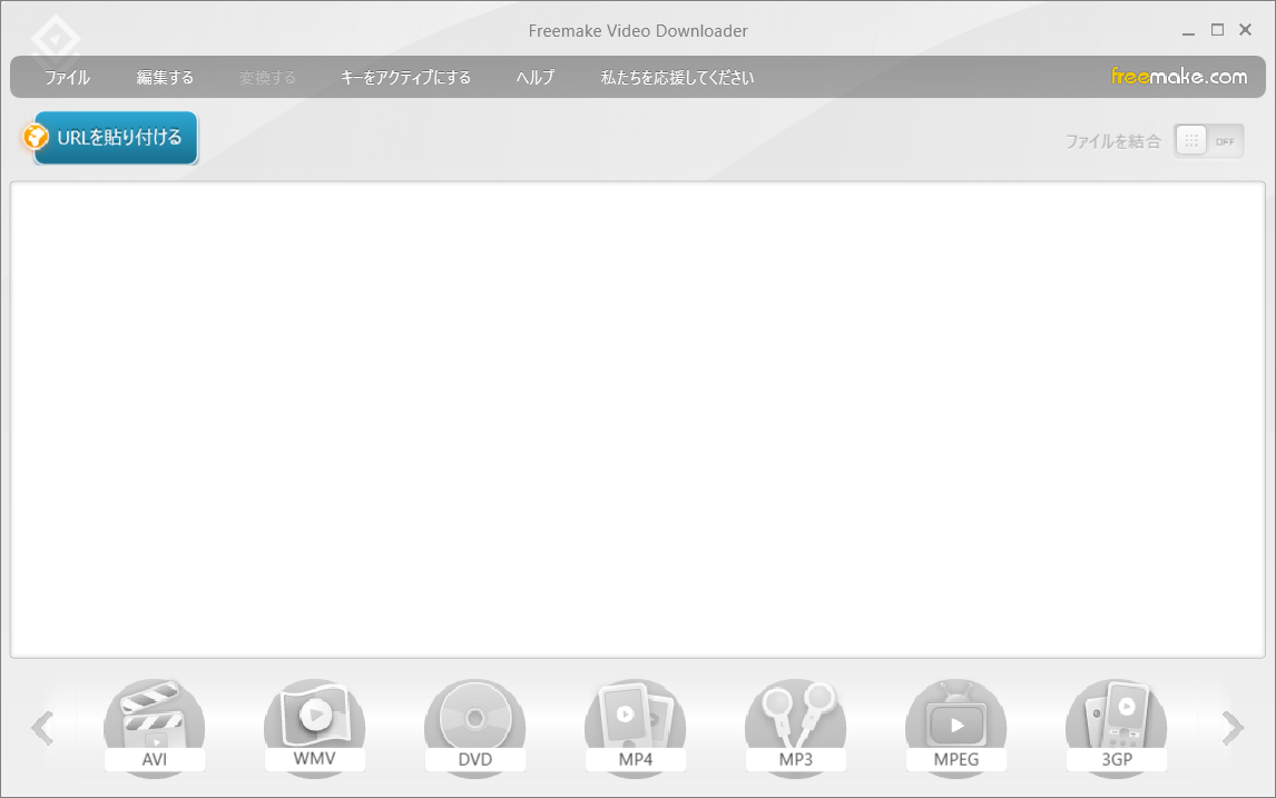 Freemake Video Downloaderのメインインターフェース