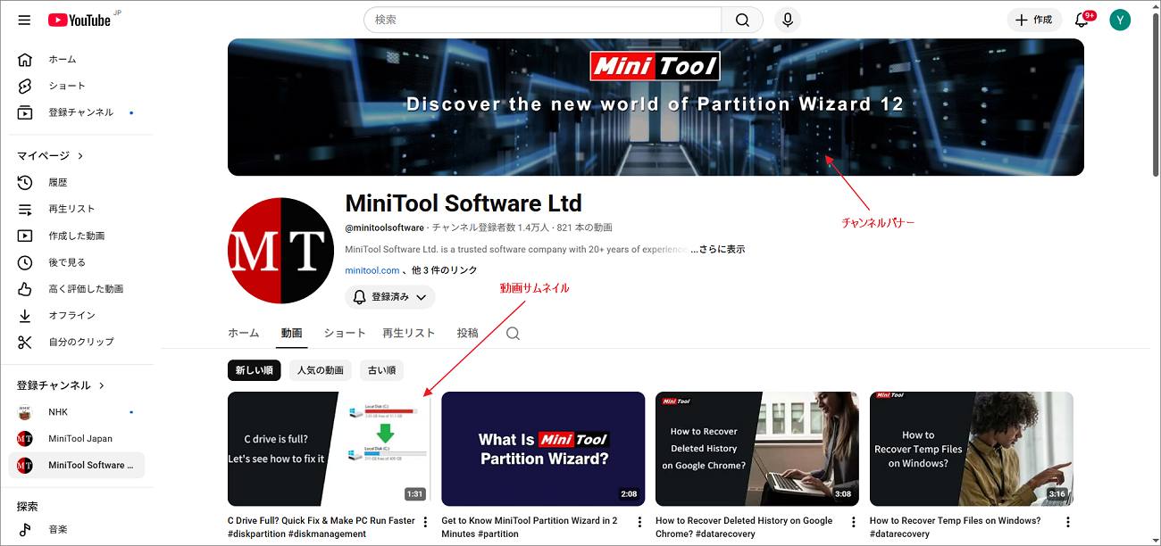 YouTubeバナーとサムネイルの位置
