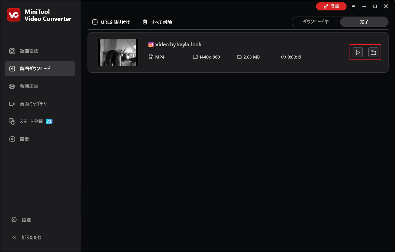 MiniTool Video Converterでダウンロードした動画を確認