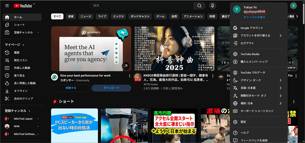 YouTubeサイトでYouTubeユーザー名を確認