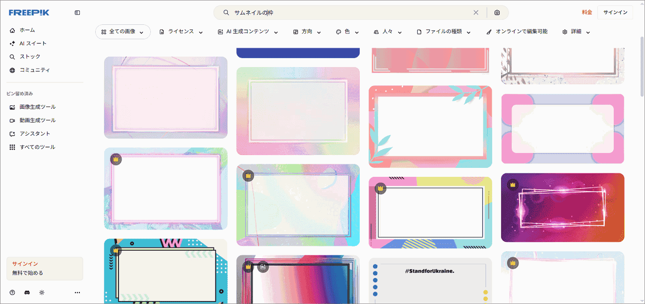 Freepikで「サムネイルの枠」を検索