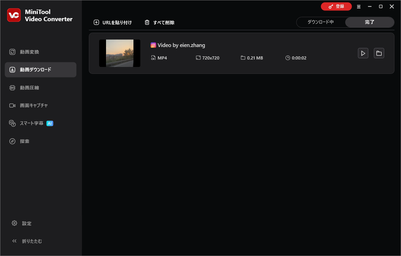 MiniTool Video Converterのダウンロード済み動画を確認する画面