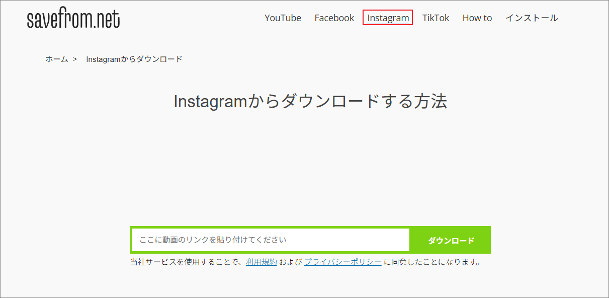 SaveFrom.Net上部のツールバーから「Instagram」をクリックしている様子